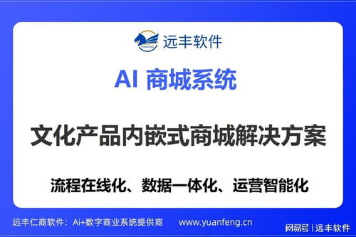 打造一體化文化產品內嵌式商城 驅動企業文化數字化轉型的關鍵路徑